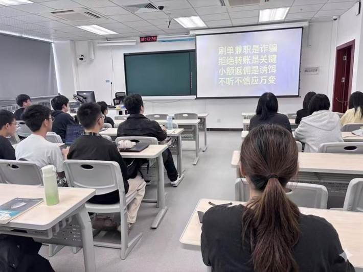 防诈骗